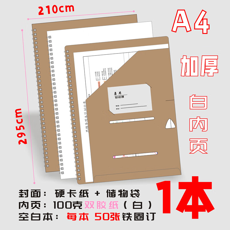 超大号A3思维导图笔记本子 加厚空白网格本设计手绘记事本 A4空白本100克 铁圈 1本详情图