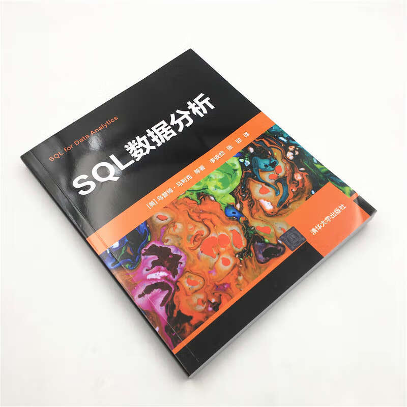 SQL数据分析详情图