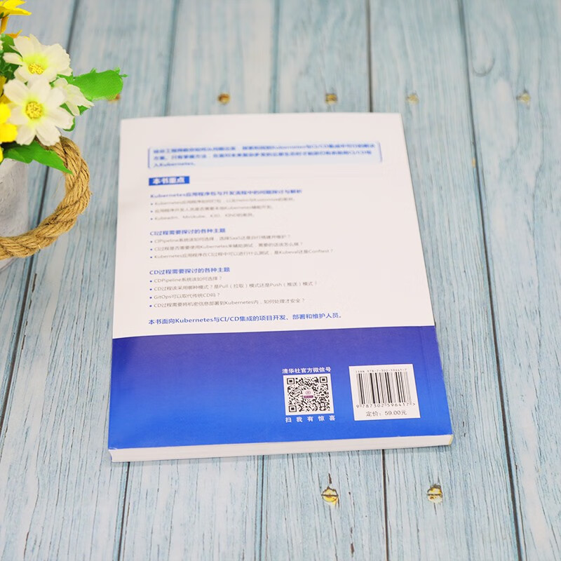 硅谷工程师教你Kubernetes：CI/CD云应用实践