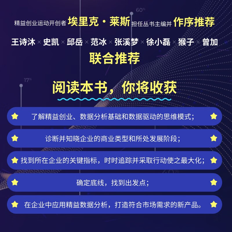 精益数据分析 珍藏版（图灵出品）