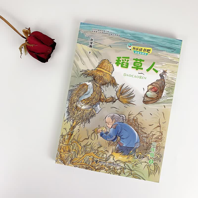 快乐读书吧：稻草人 思维导图版 （三年级上）详情图