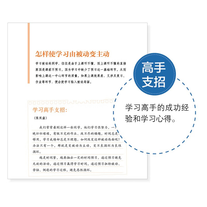 【全2册】等你在北大+等你在清华 青少年励志书籍成长经典中小学生高考抖音畅销书优秀学生的学习心得