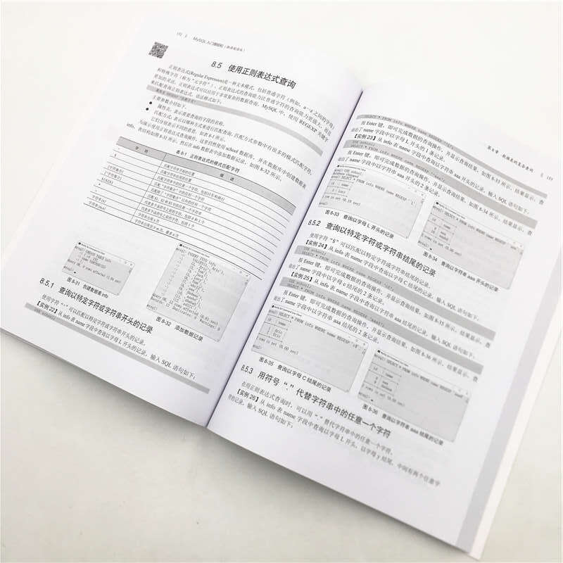 MySQL入门很轻松（微课超值版）（入门很轻松）详情图