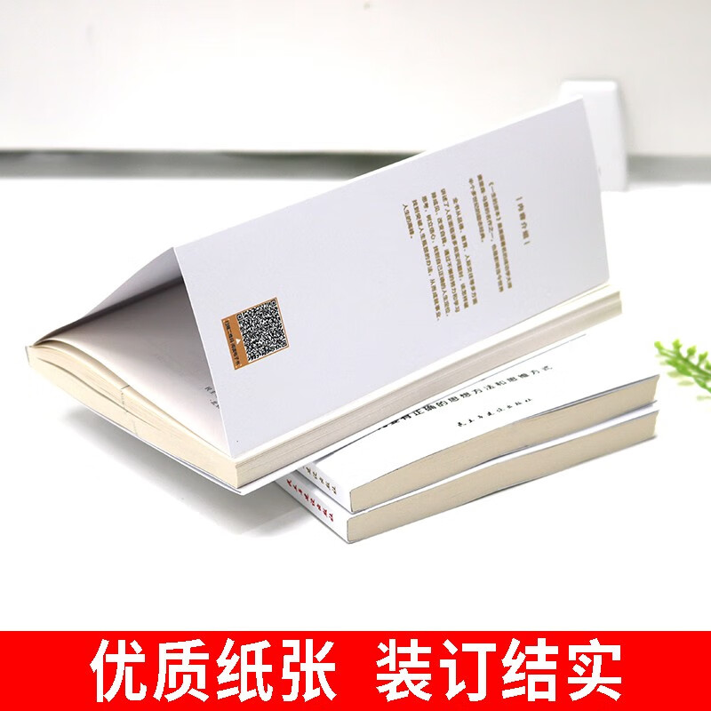 成功与财富（全3册）财务自由之路+一生的资本+思考致富详情图