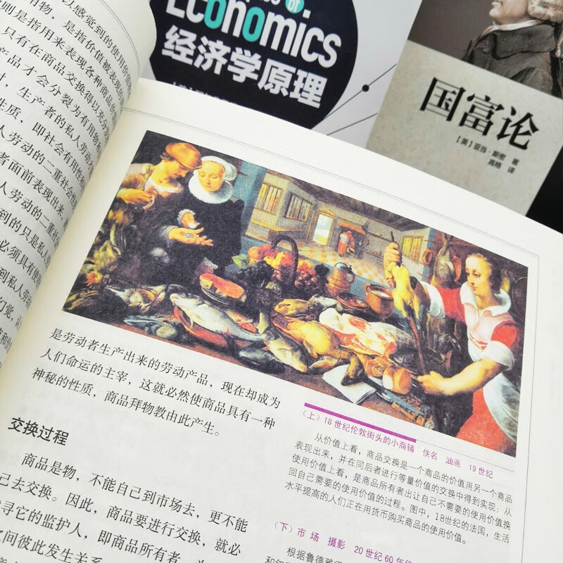 全套4册正版资本论马克思+经济学原理+国富论亚当斯密+博弈论马歇尔西方政治经济学书籍投资理财宏观微观经济学基础入门书哲学知识书籍 学知识书...详情图