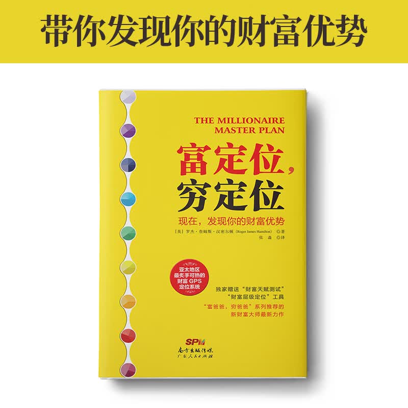 财务自由：财务自由笔记+膨胀吧，钱包君+富定位，穷定位+有钱人穷的时候都在做什么（套装4册）详情图