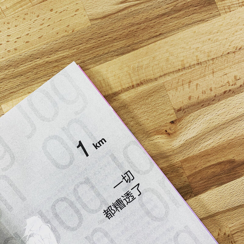 跑步拯救了我的生活 一个焦虑与抑郁患者的自白 中信出版社详情图