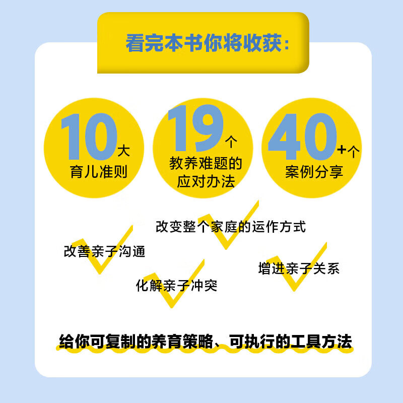看见孩子：洞察、共情与联结 贝姬·肯尼迪著 中信出版社图书详情图