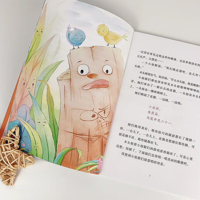 快乐读书吧：“歪脑袋”木头桩  思维导图版（二年级上）详情图