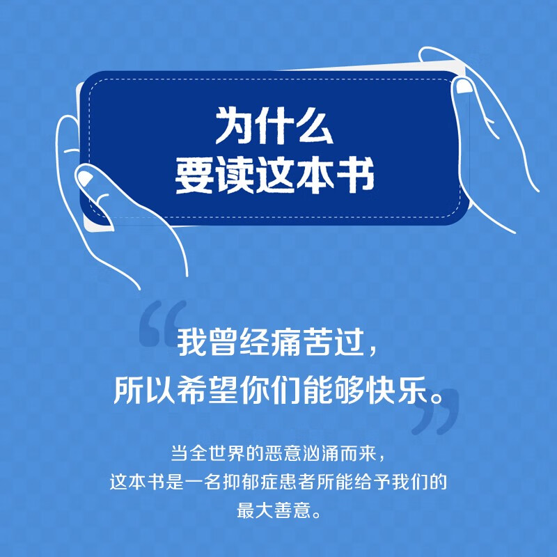 新版 我在精神病院抗抑郁 左灯 精神 抗郁 心理 情绪 长安十二时辰演员热依扎微博倾情推荐 抑郁症版天才在左疯子在右心理分析 中信出版社图书