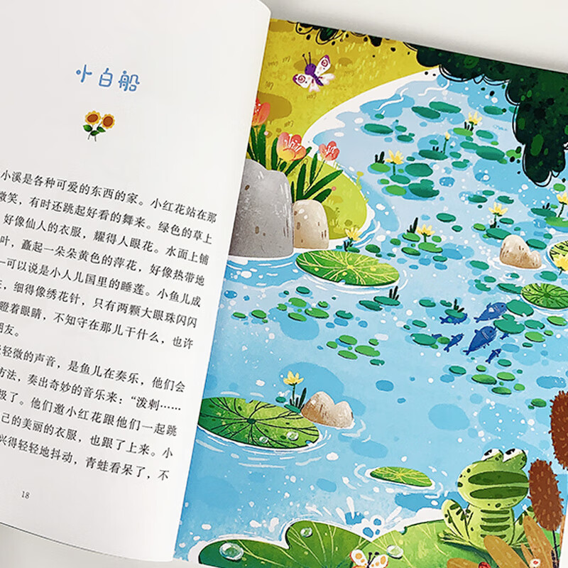 快乐读书吧：稻草人 思维导图版 （三年级上）详情图