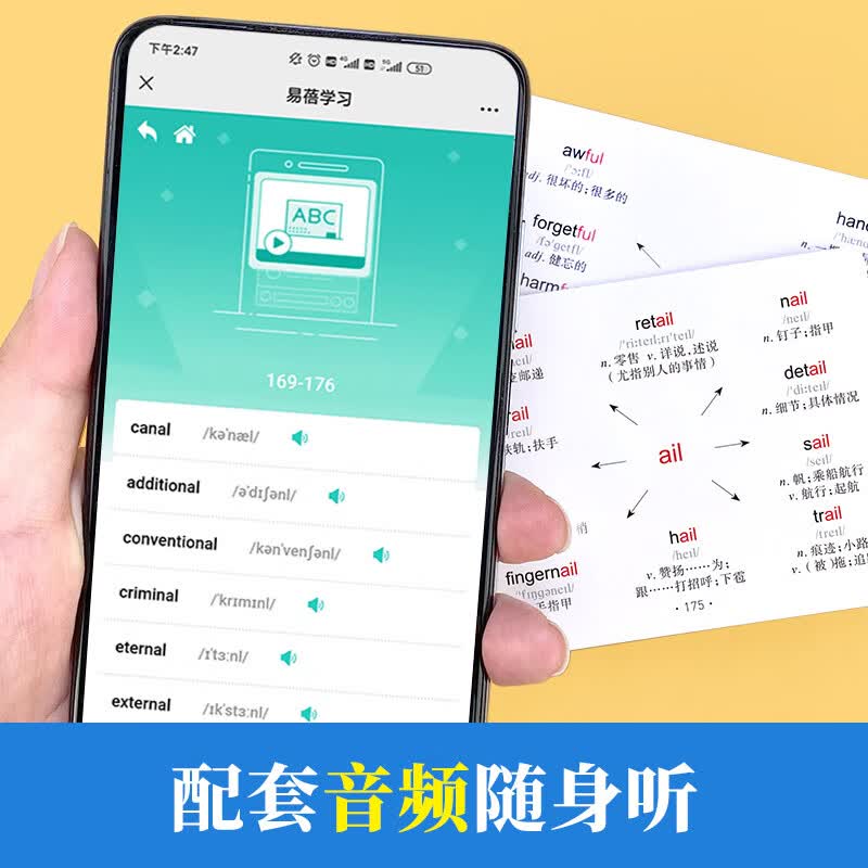 【易蓓】高中英语思维导图速记单词卡片小学初中高频词汇高考大纲3500词背单词学习手卡 高中英语思维导图速记卡详情图