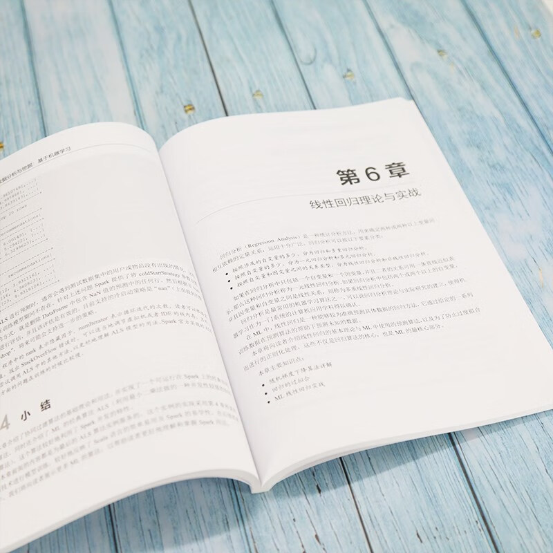 Spark 3.0大数据分析与挖掘：基于机器学习（大数据技术丛书）详情图