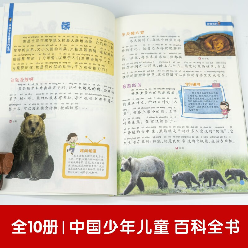 儿童百科全书7-12岁中国少年儿童百科全书（礼盒10册装）海洋+动物+植物百科等 百科启蒙读物暑假阅读课外书课外暑假自主阅读假期读物省钱卡详情图
