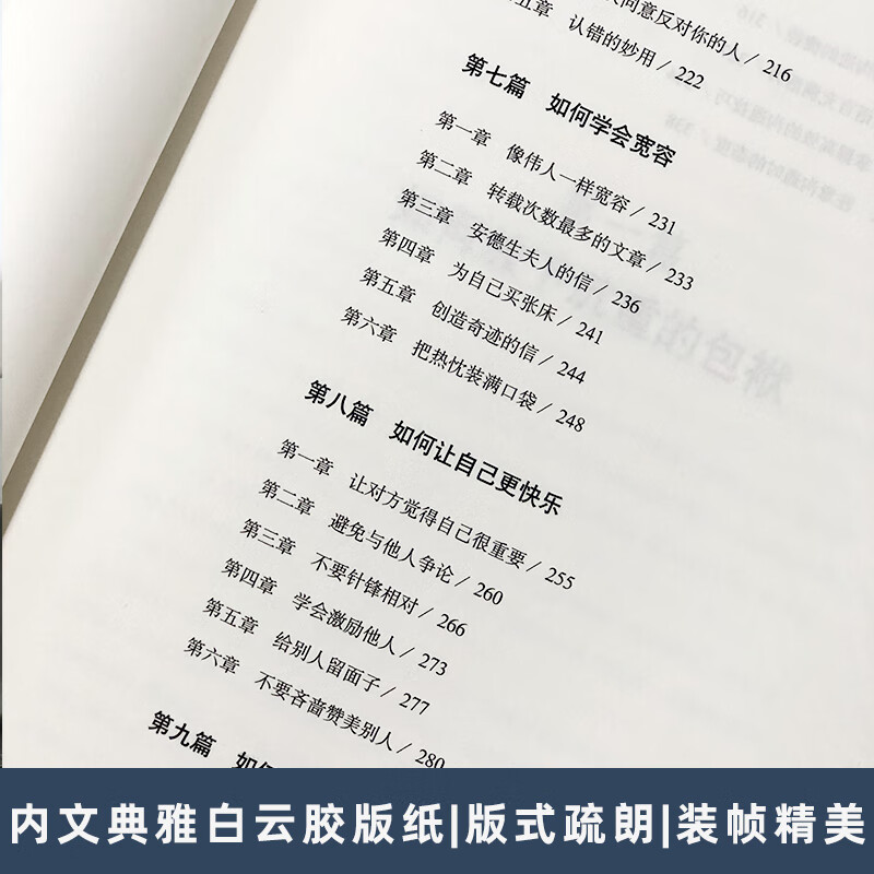 精装完整全译本成功经管励志 成功学三部曲(全三册)详情图