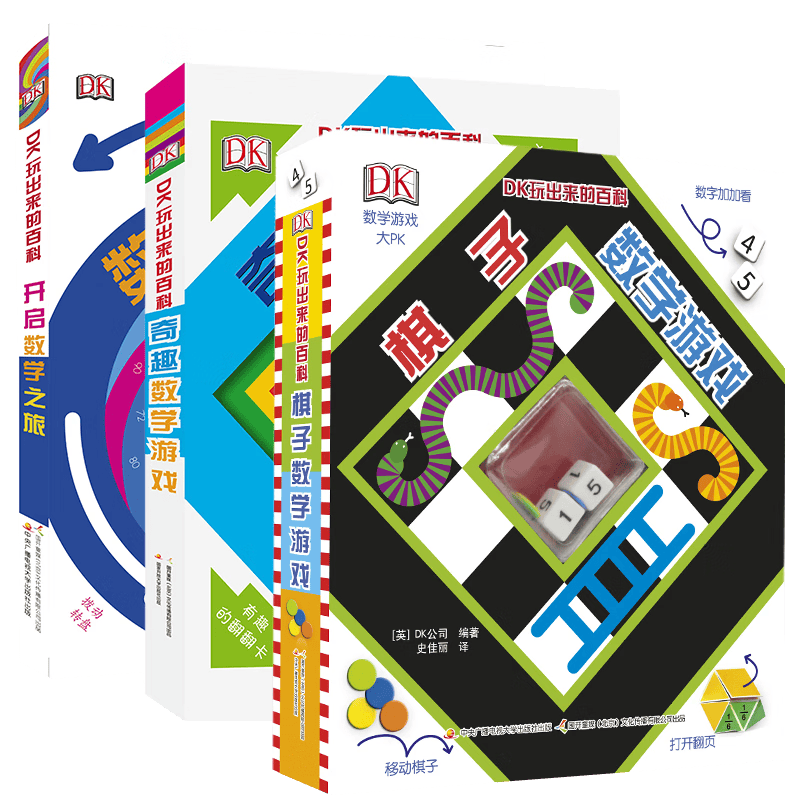 新华书店正版 DK玩出来的百科数学全6册开启数学之旅 棋子数学游戏 奇趣数学游戏 我的一本几何思维启蒙书 我的时间书编程思维书 6-12岁儿童科普百科绘本图书3-6岁玩转数学小学生课外书阅读书籍 DK详情图