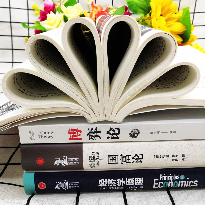 全套4册正版资本论马克思+经济学原理+国富论亚当斯密+博弈论马歇尔西方政治经济学书籍投资理财宏观微观经济学基础入门书哲学知识书籍 学知识书...详情图