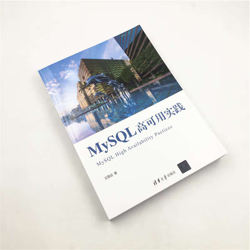 MySQL高可用实践详情图