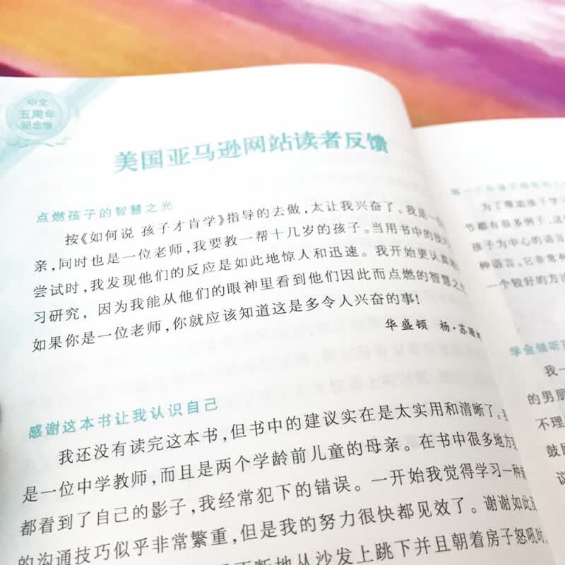 如何说孩子才肯学（中文5周年纪念版）如何说孩子才会听同作者育儿书解决孩子不爱学习的问题详情图