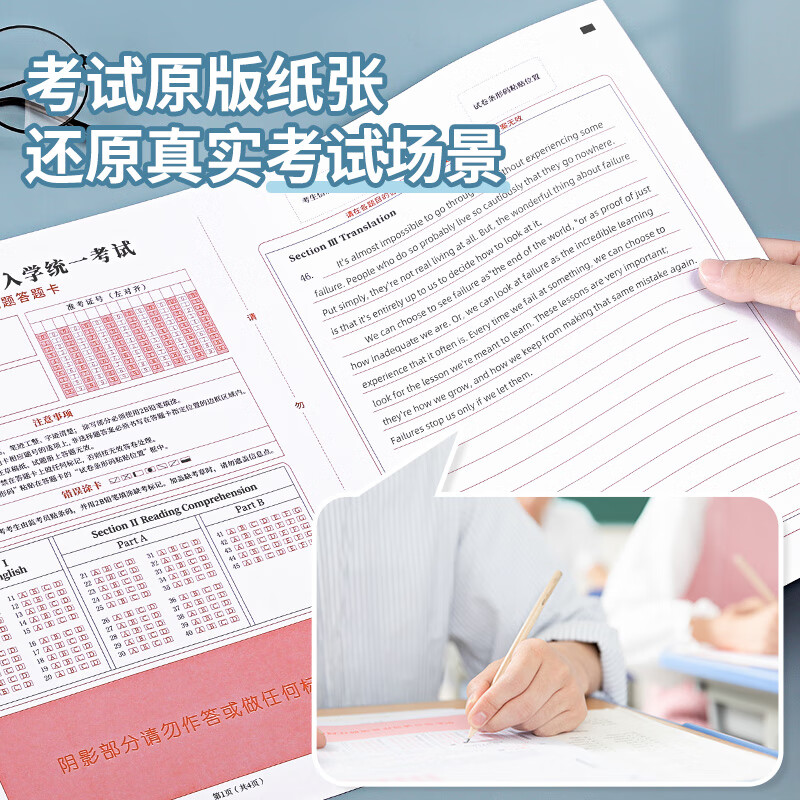 南国书香2025年新版考研答题卡英语一二政治数学研究生考试答题纸专业课B4软黄纸自命题练字训练专用答题纸详情图