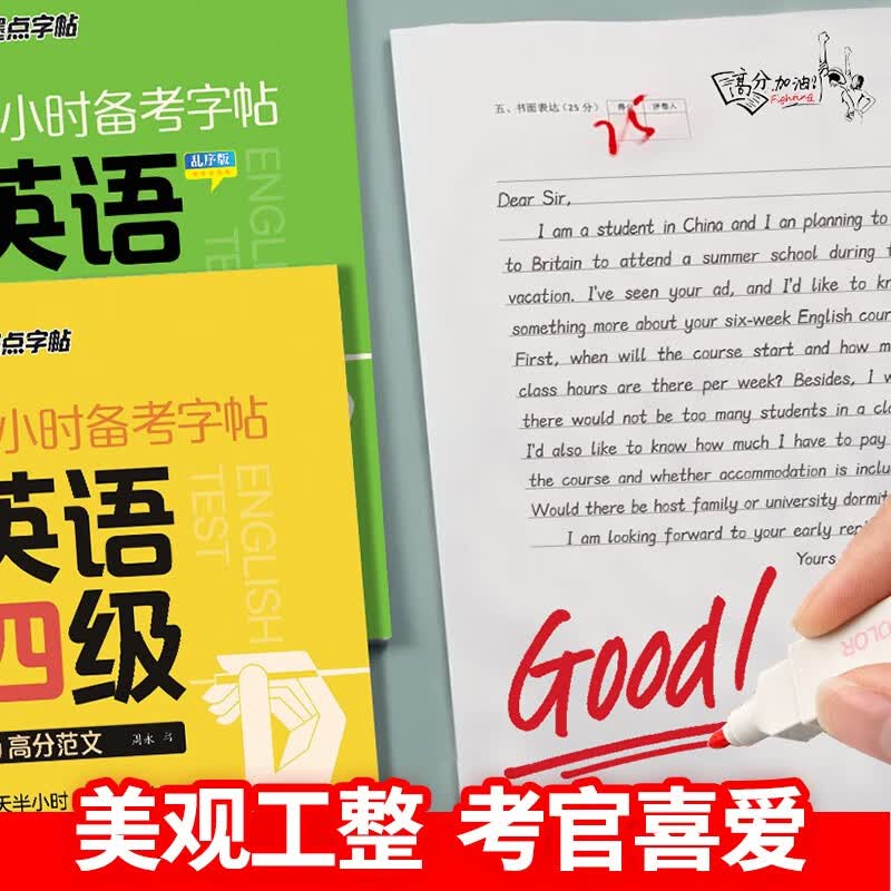 【包邮】墨点字帖 大学英语四级考试(视频版)衡水体英文写作高频词汇考研真题作文备考字帖（2本）详情图