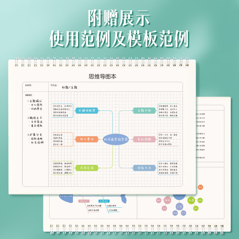 得力(deli)B5/60张考试线圈本 螺旋本笔记本学生用品 思维导图本25998详情图