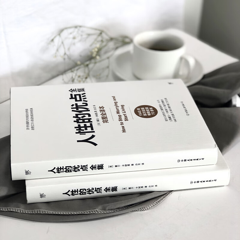 精装完整全译本成功经管励志 成功学三部曲(全三册)详情图
