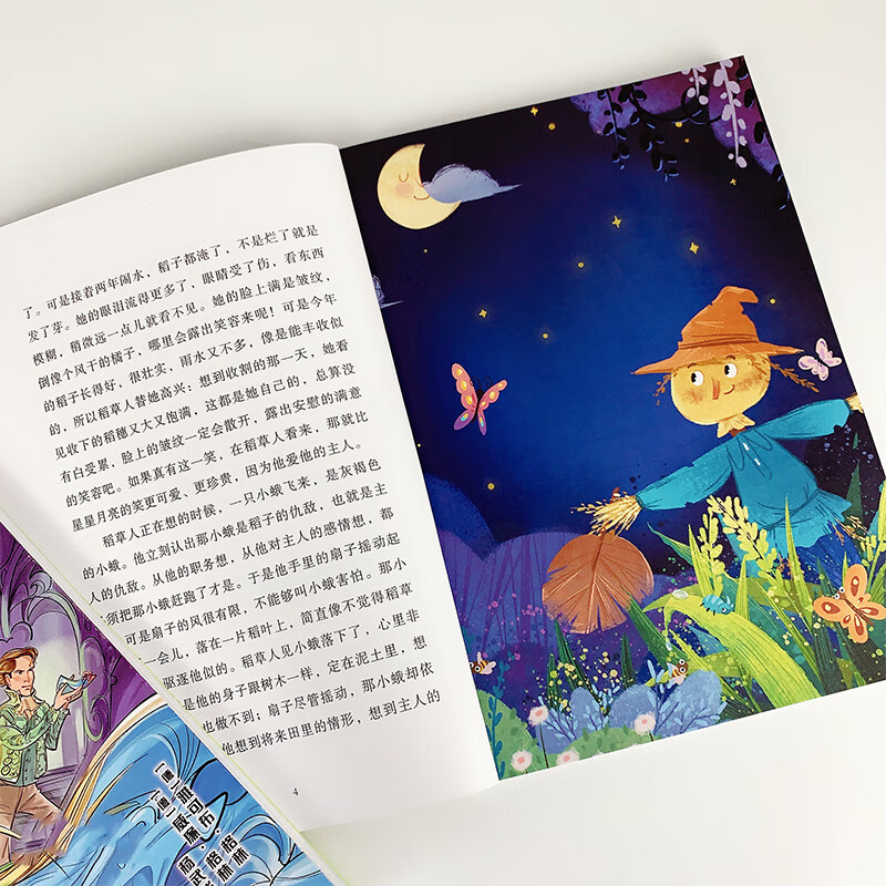 快乐读书吧：稻草人 思维导图版 （三年级上）详情图