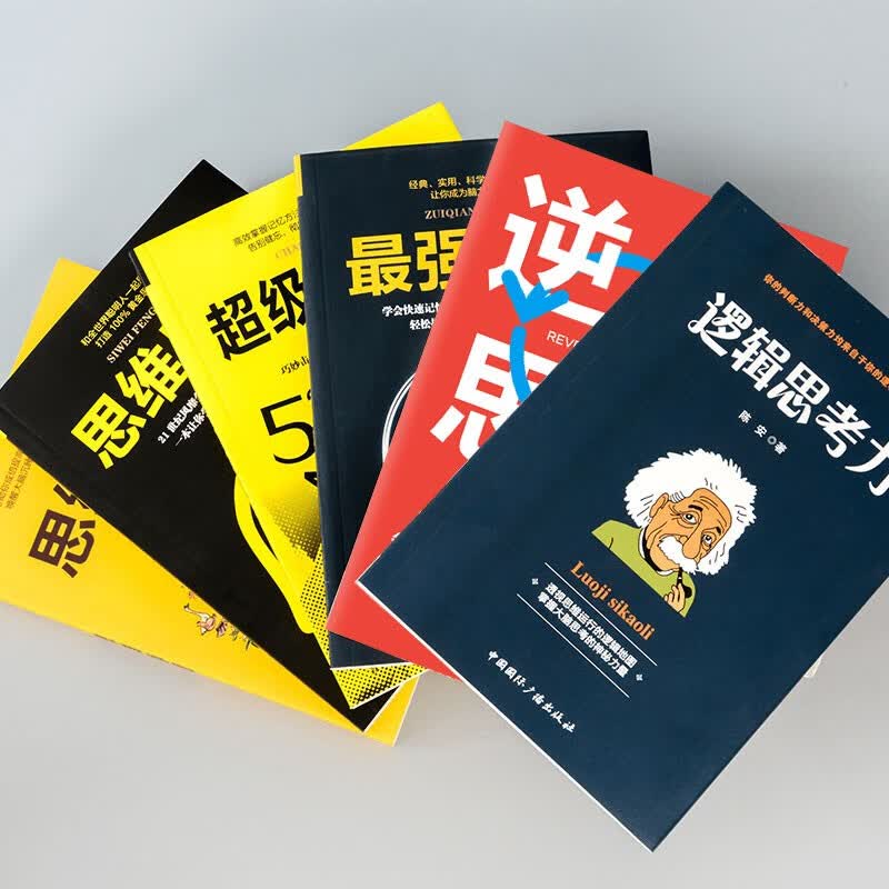 全6册 逻辑思考力+思维导图+z强大脑+超级记忆术+思维风暴 逻辑思维训练大脑提高记忆力学习力书籍详情图