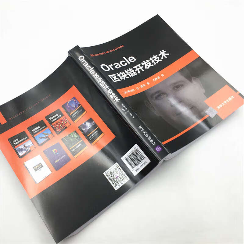 Oracle区块链开发技术详情图