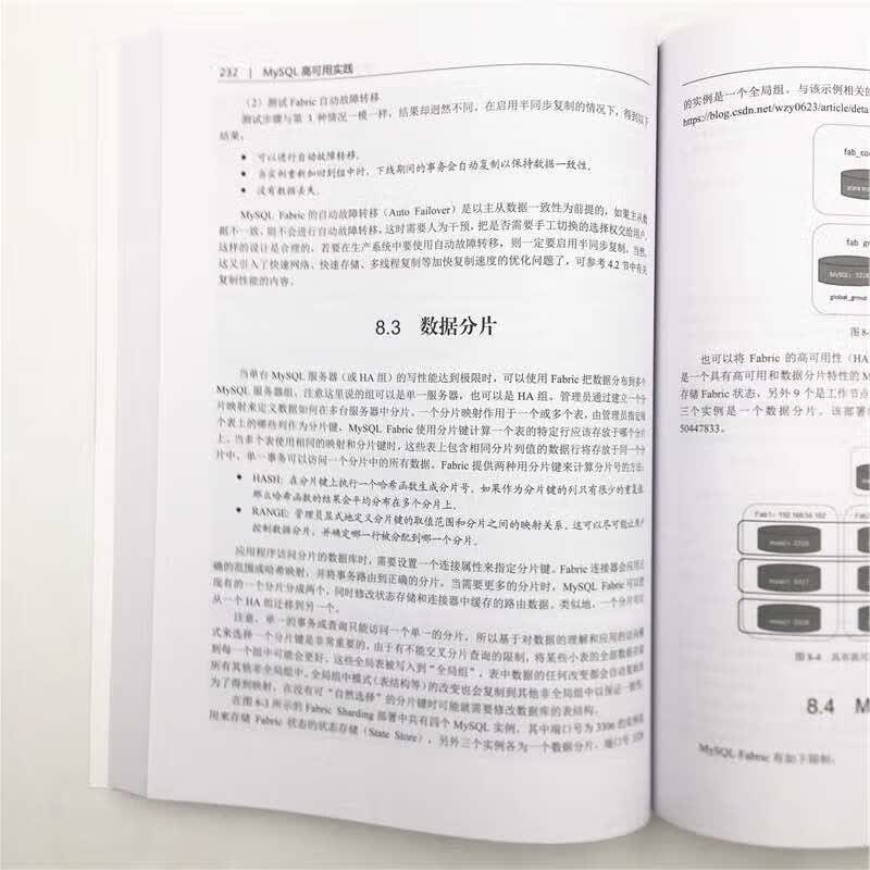 MySQL高可用实践详情图