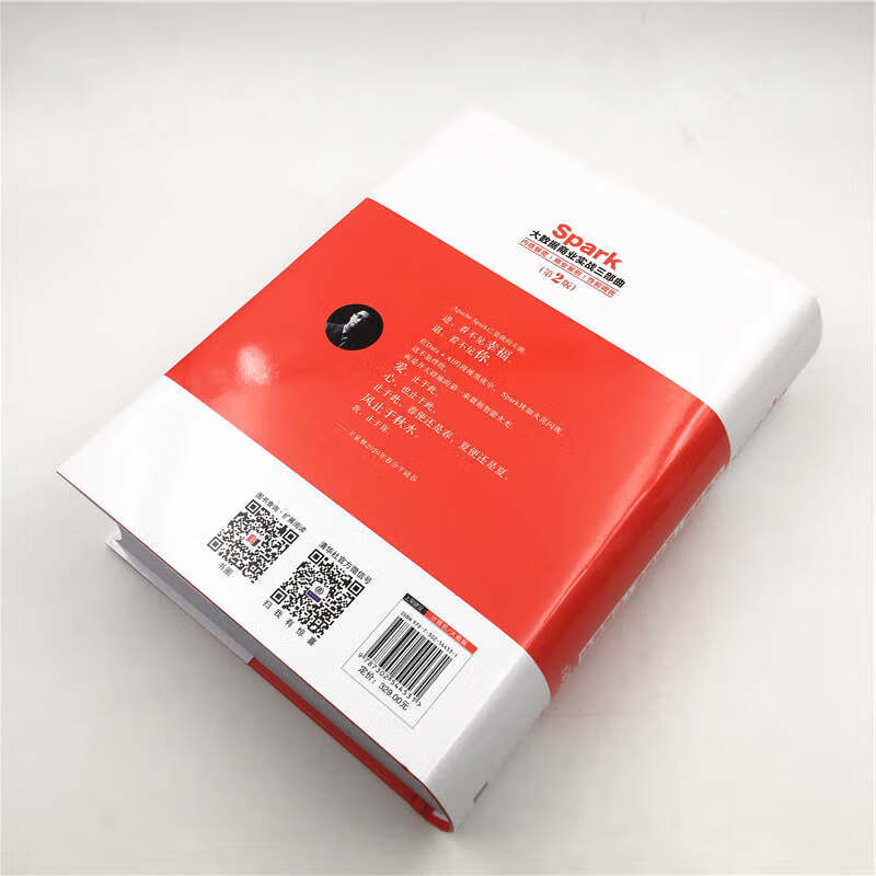 Spark大数据商业实战三部曲：内核解密 商业案例 性能调优（第2版）