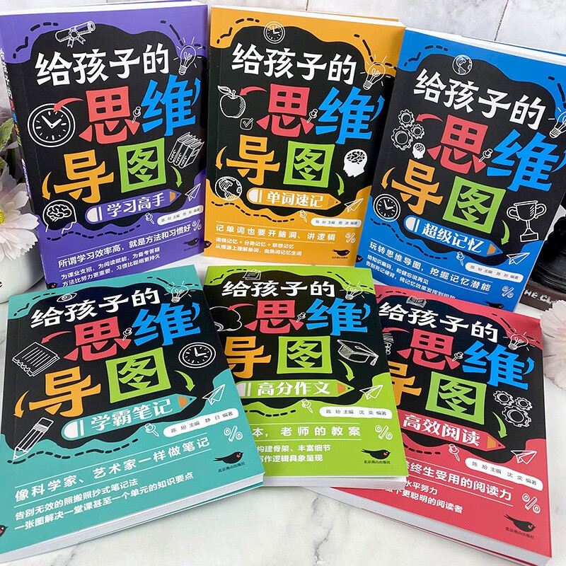 给孩子的思维导图（全6册）学霸笔记学霸笔记单词速记高分作文高效阅读超级记忆法学词语详情图