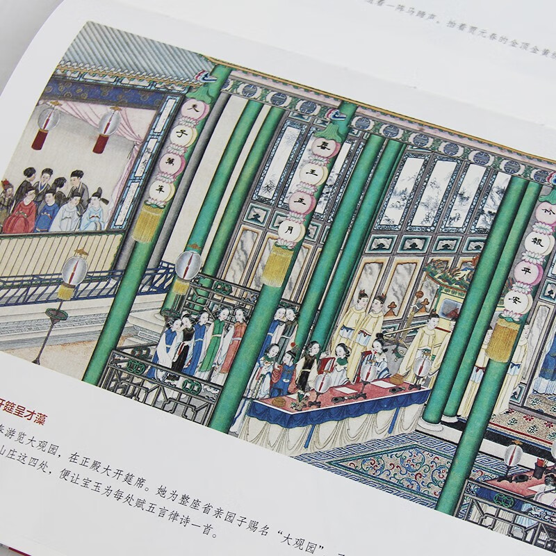 红楼梦 四大名著（附赠彩绘大页思维导图  白话文改编，清孙温工笔彩插， 疑难字注音注释）原著正版京东自营 高中生版 小说