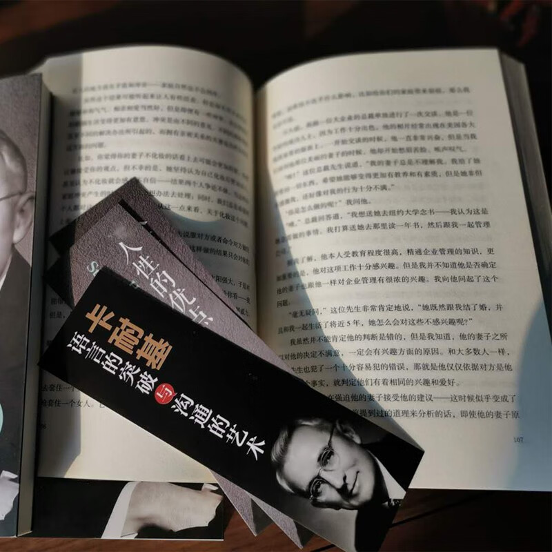 卡耐基全集套装全3册 人性的弱点+人性的优点+语言的突破与沟通的艺术让你终身成长学习心理学成功励详情图