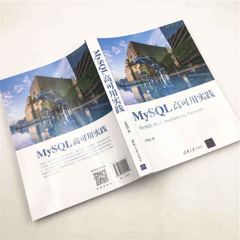 MySQL高可用实践详情图