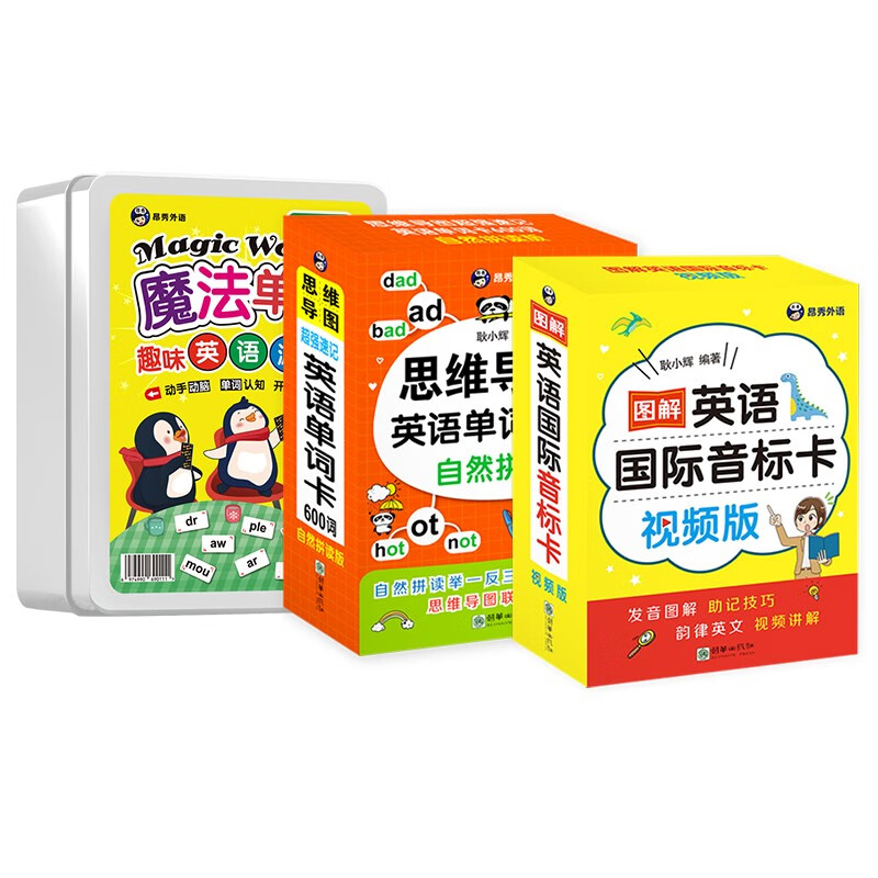 思维导图英语单词卡600词+音标卡+魔法单词游戏卡（全3册）-昂秀外语详情图
