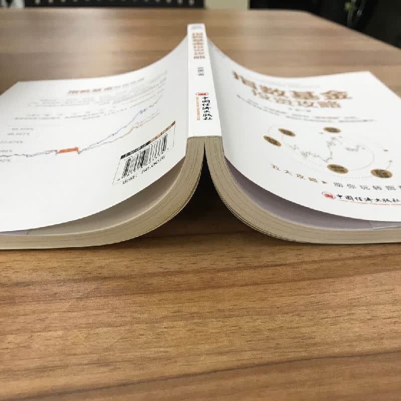 指数基金投资攻略 雪球投资经典系列详情图