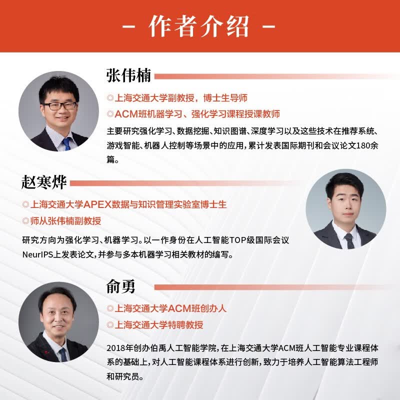 动手学机器学习 deepseek机器学习（异步图书出品） 图灵奖得主John Hopcroft推荐的强化学习入门书详情图