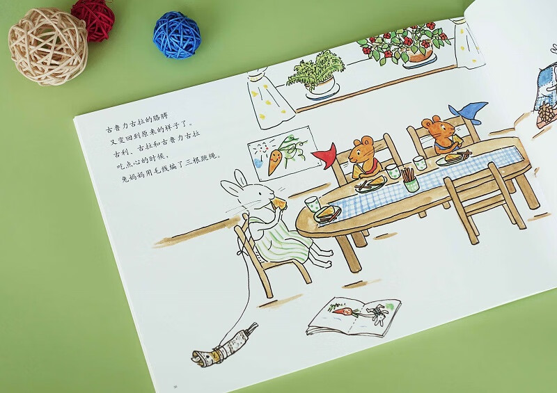 古利和古拉（全8册平装礼盒）儿童社交启蒙绘本学会交朋友宫崎骏推荐大奖绘本缓解入园焦虑3-6岁爱心树童书