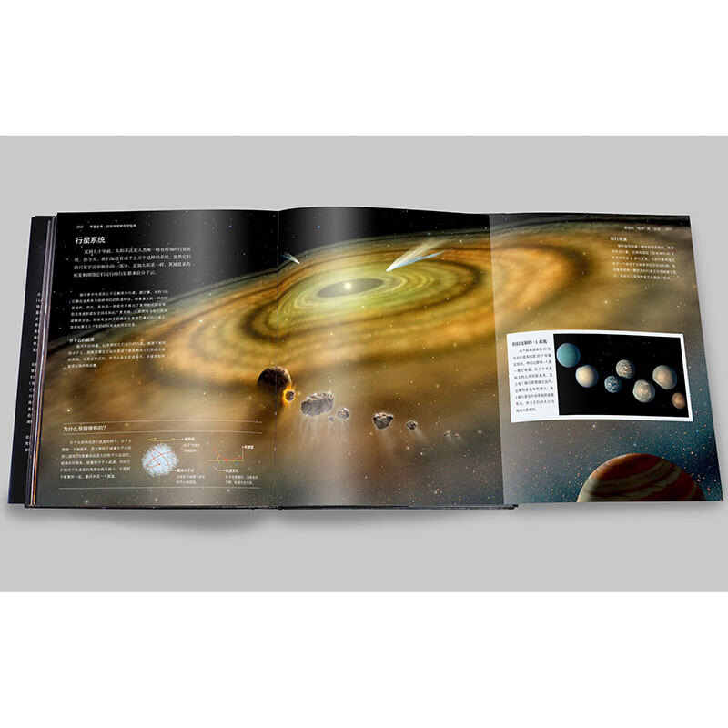 宇宙全书: 国家地理新视觉指南(2020年全国优秀科普作品奖,中国科学院优秀科普图书奖,2021年江苏省第十二届优秀科普图书奖)