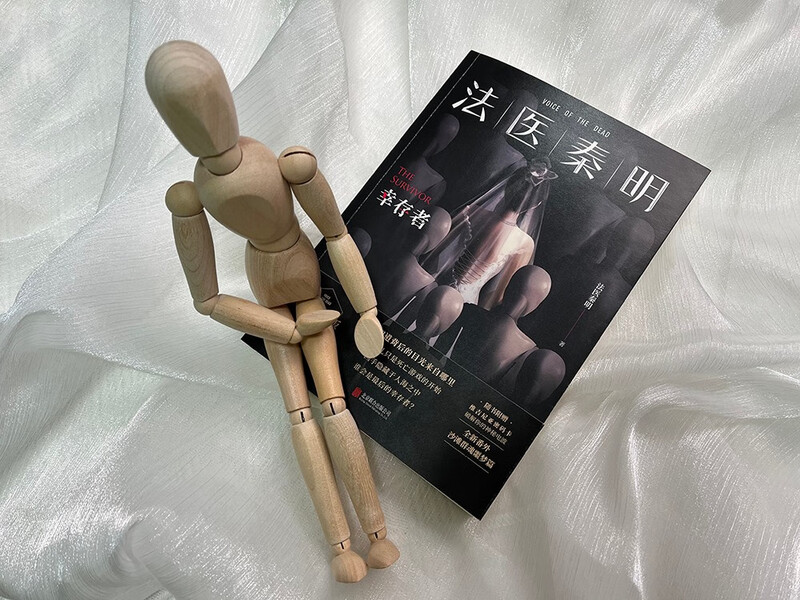 法医秦明.幸存者（畅销600万册原创悬疑品牌，法医秦明十周年典藏版！，芒果台热播综艺_初入职场的我们_法医季） 小说