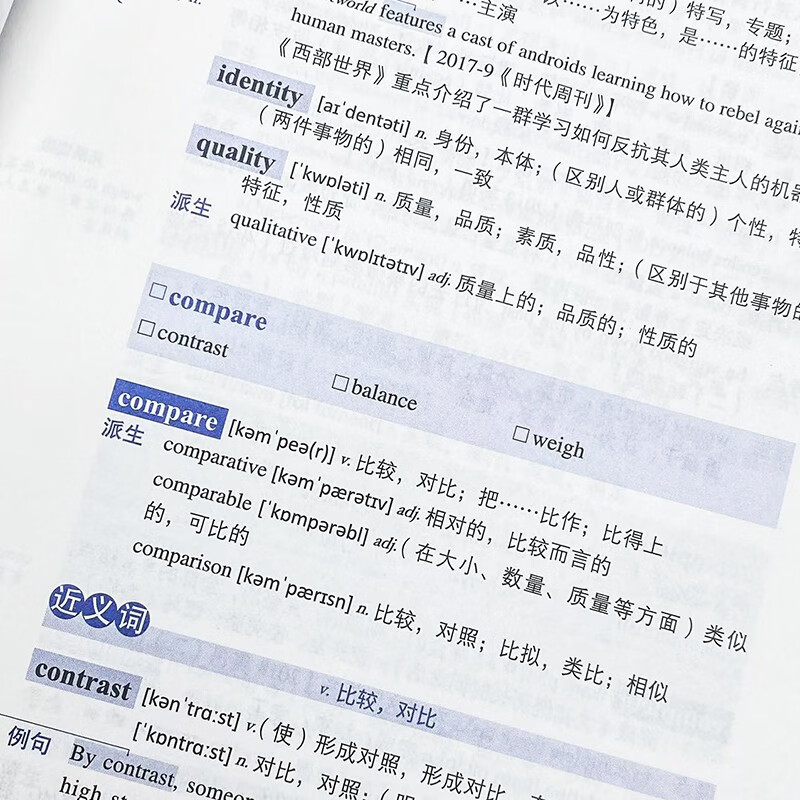 朱伟恋词 考研英语全真题源报刊7000词识记与应用大全 新版详情图