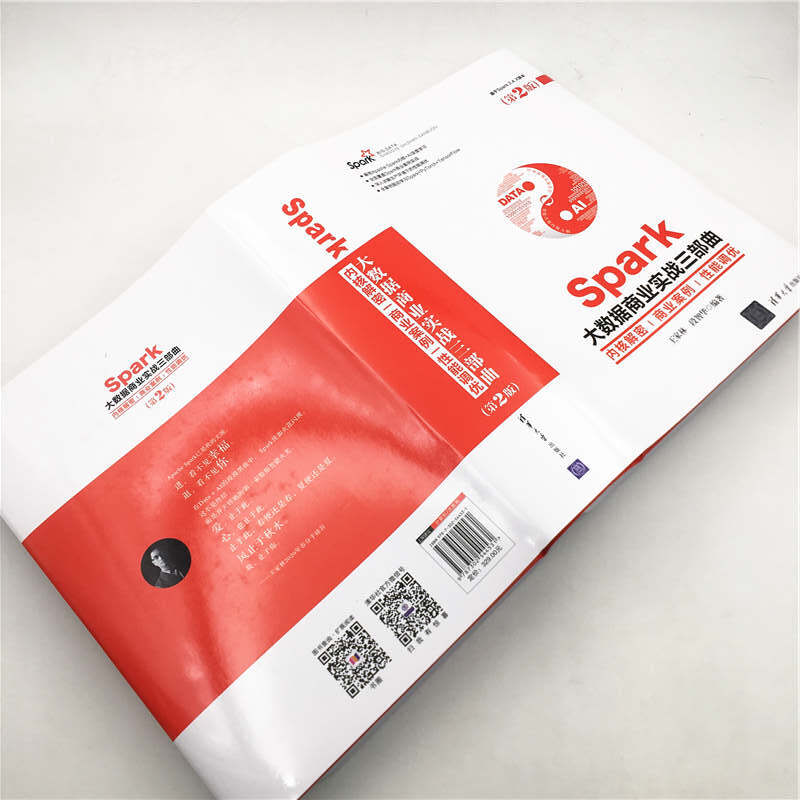 Spark大数据商业实战三部曲：内核解密 商业案例 性能调优（第2版）