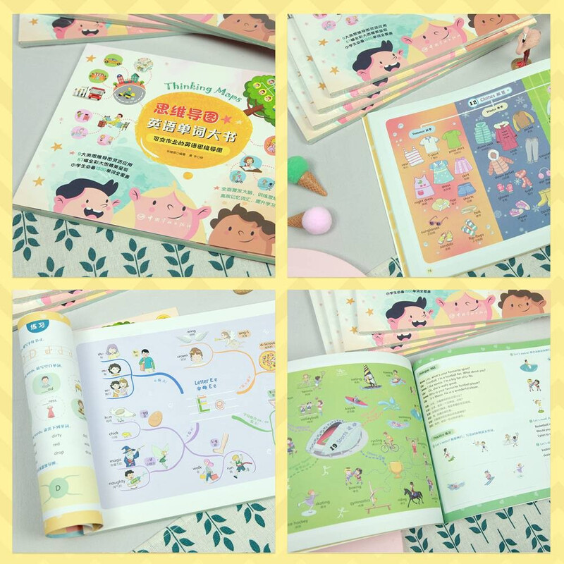 思维导图英语单词大书 可交作业的英语思维导图 对标大纲覆盖小学必备1500词 配套练习 附赠外教朗读音频[5-12岁]