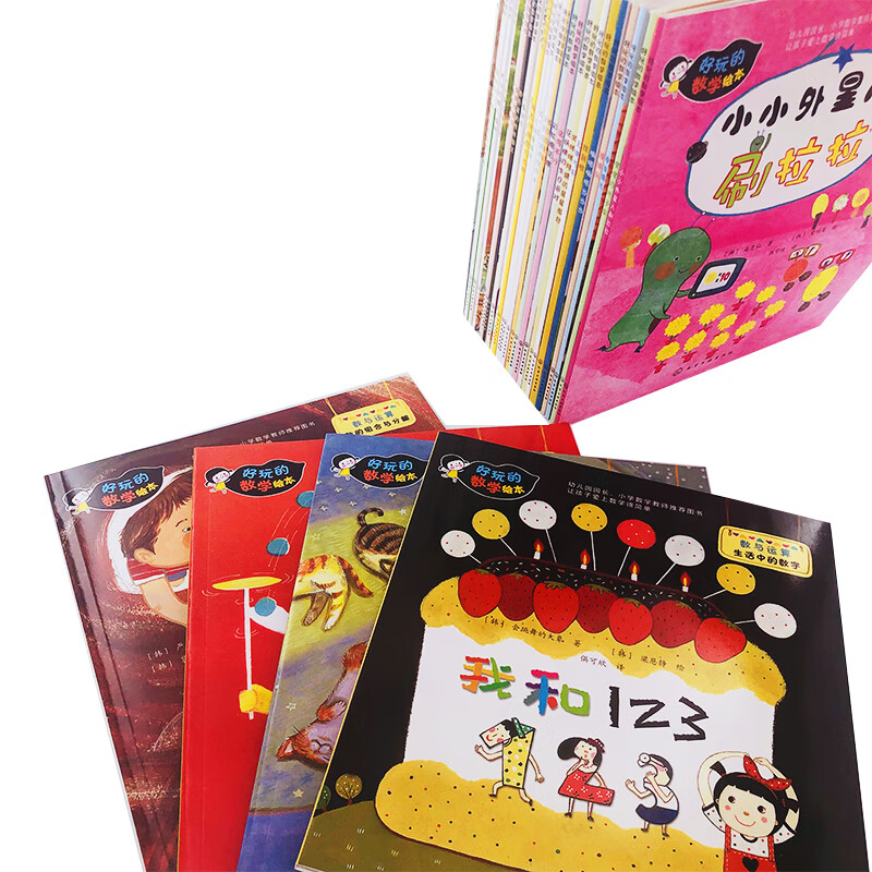 3-7岁好玩的数学绘本（套装30册）数学启蒙，覆盖学前以及小学低年级主要数学知识点，数与运算、图形与几何、规律与逻辑、时间与测量、统计与图表等数学逻辑  详情图
