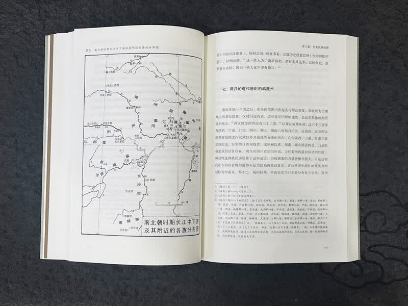 中国历史地理纲要（上、下） 史念海作品 现代历史地理学标志性巨著详情图