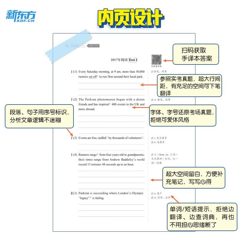 新东方 2025考研英语（二）真题手译本 英语二适用可搭英语黄皮书恋练有词恋词详情图