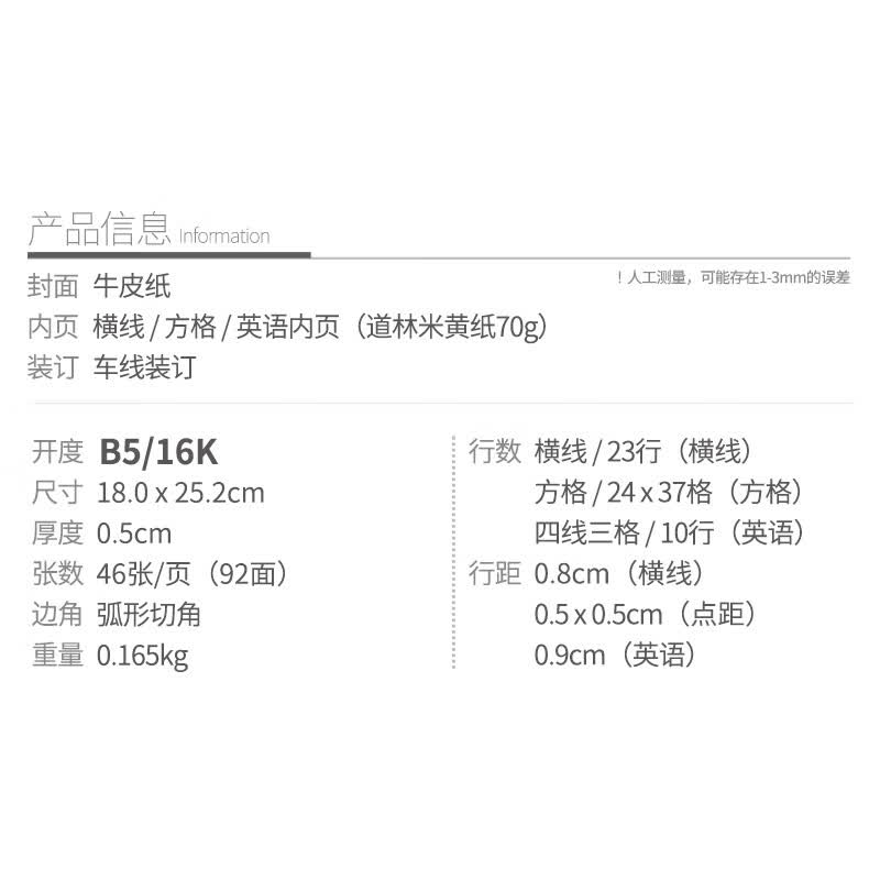 道林（DAOLEN）5R康奈尔笔记本 本子 文具思维导图复习学生考研抄写错题本记事本 康奈尔横线-46张-软抄本 B5-单本#详情图