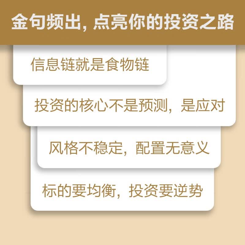基金作战笔记 基金大V 韭圈儿创始人 北落的师门 手把手教你从投基新手到配置高手 中信出版社图书详情图